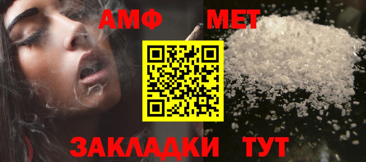 Амфетамин  Вход с VPN  Казань  АМФ Розовый 