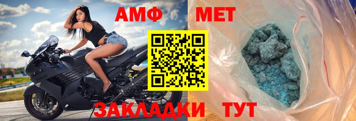 АМФЕТАМИН 98% Казань