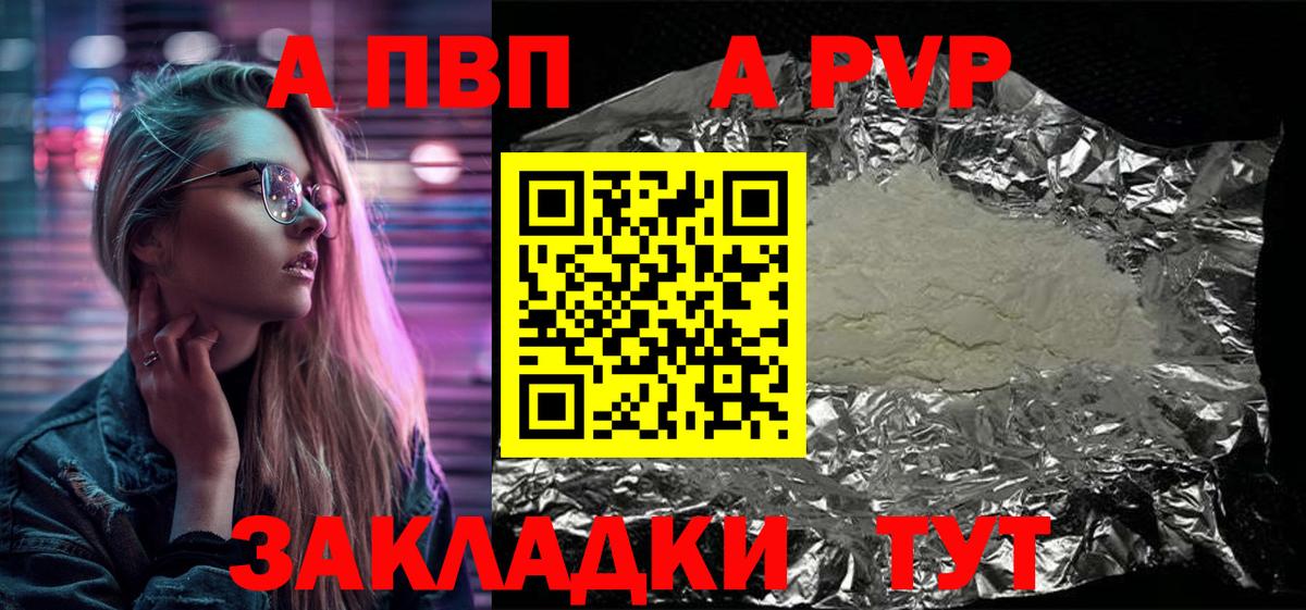Alfa_PVP крисы CK  купить  цена  A PVP СК  Казань  A PVP  Вход с VPN  А ПВП кристаллы 