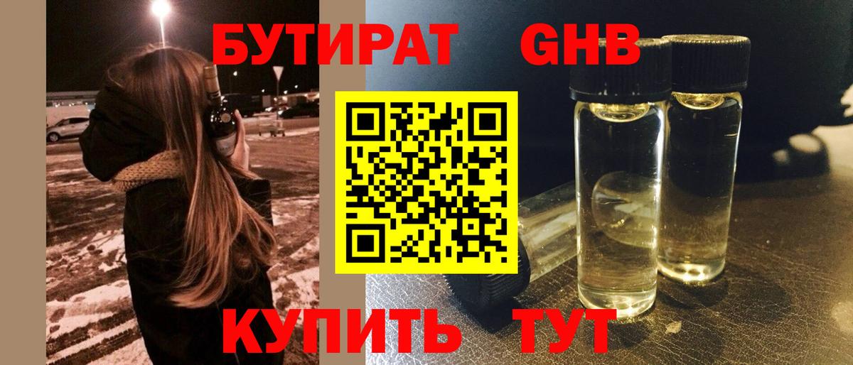 БУТИРАТ BDO  Вход с VPN  Бутират  Казань 