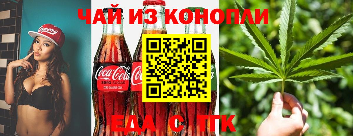 Cannafood конопля Казань