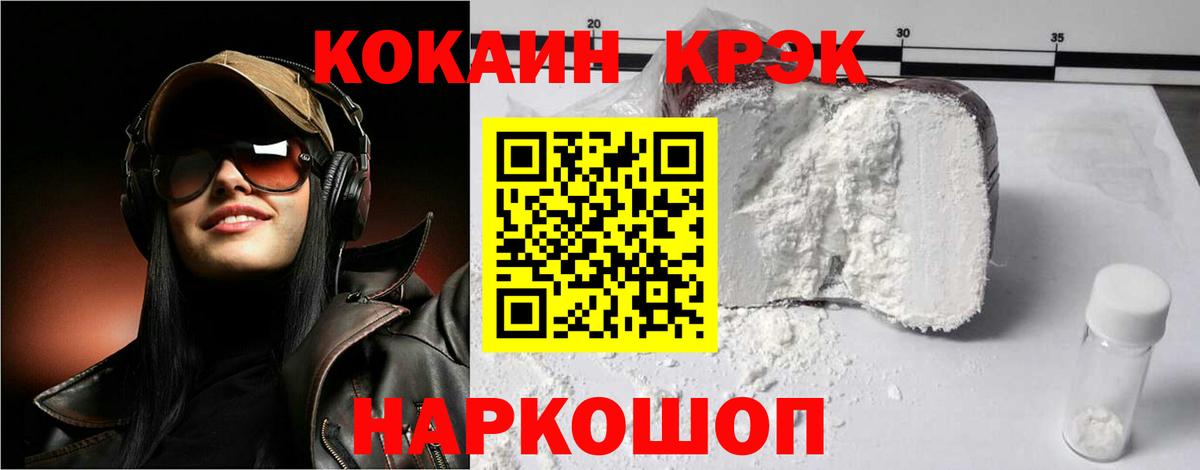 КОКАИН VHQ Казань