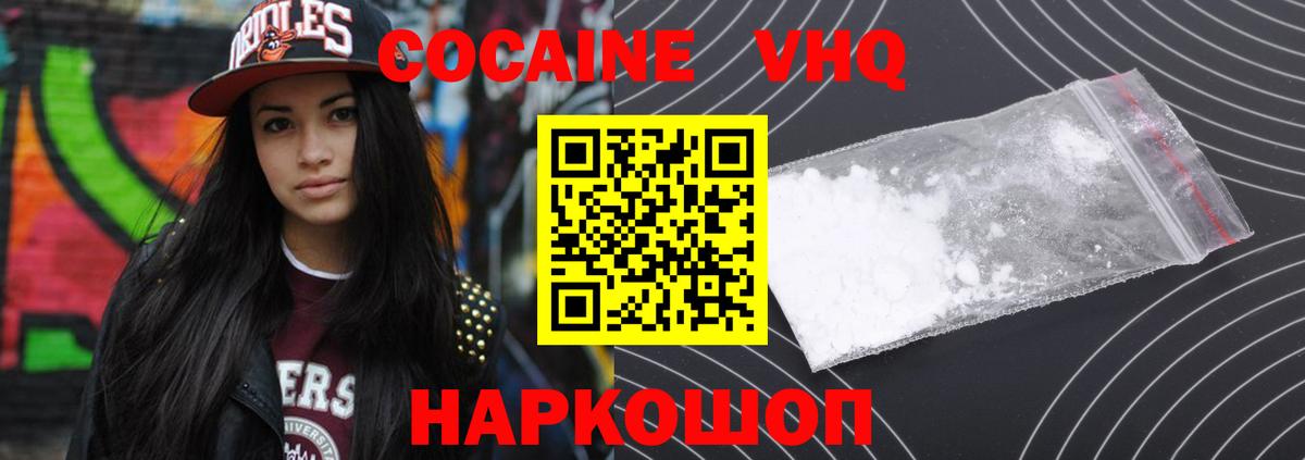 КОКАИН  Вход с VPN  Кокаин Эквадор  Казань  COCAIN Боливия 