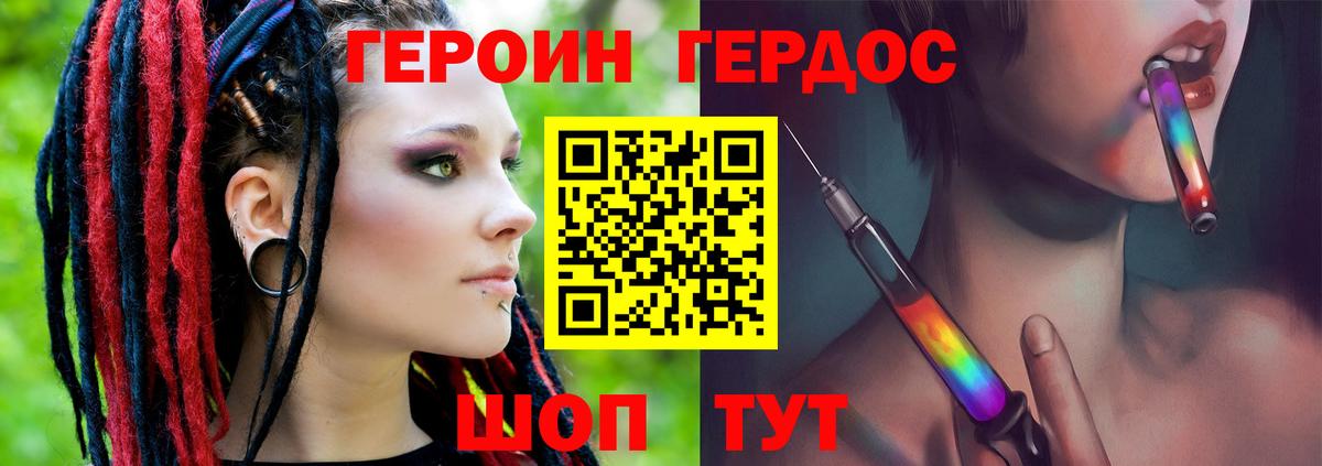 Героин белый Казань