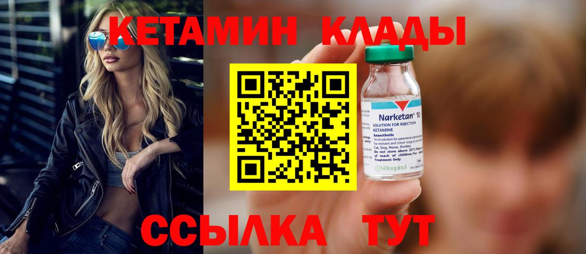 КЕТАМИН VHQ  Вход с VPN  Казань  Кетамин ketamine 