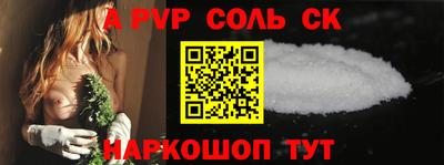 соль курить ск Ливны