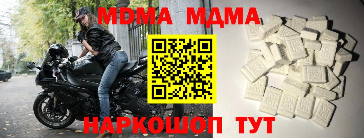 МДМА Molly Казань