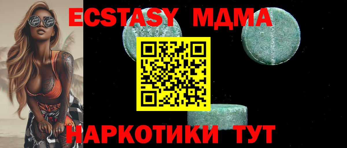 МДМА  МДМА VHQ  Вход с VPN  МДМА Molly  Казань 