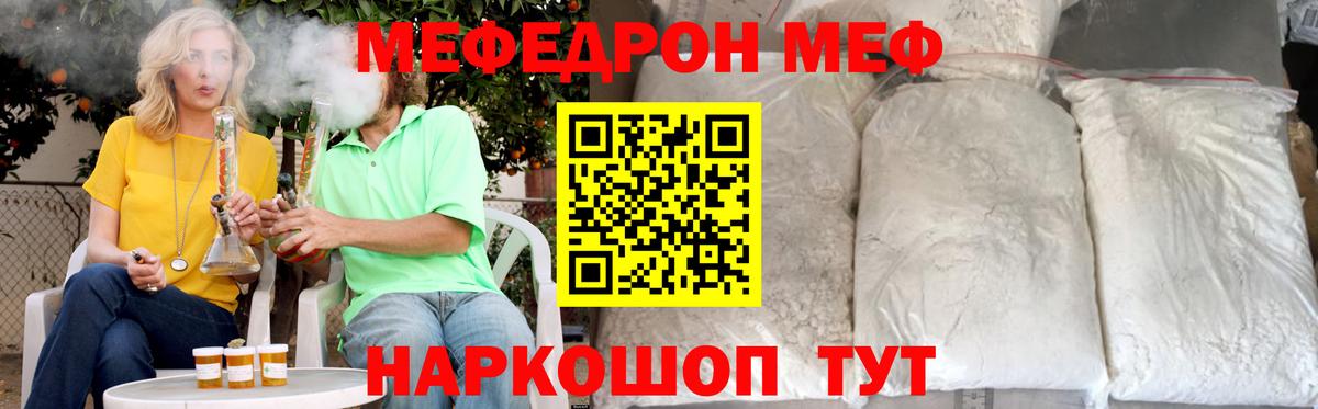 Меф мука  МЕФ  Мефедрон  мега ONION  Меф mephedrone  Казань  Вход с VPN 