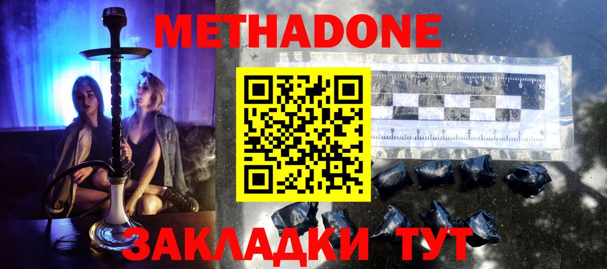 mega зеркало  Метадон VHQ  Казань  Вход с VPN  Метадон кристалл 