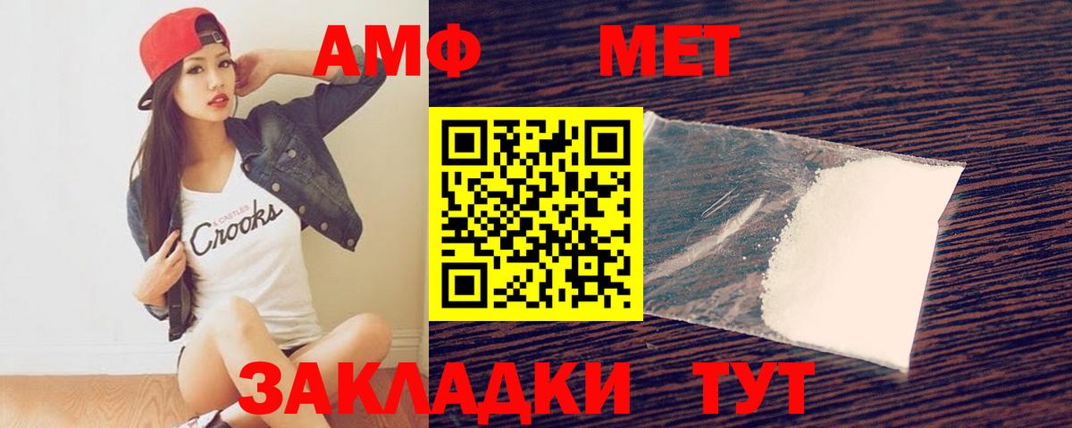 МЕТАМФЕТАМИН  Вход с VPN  МЕТАМФЕТАМИН Декстрометамфетамин 99.9%  Казань  МЕТАМФЕТАМИН Декстрометамфетамин 99.9% 