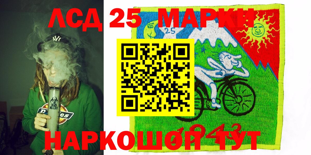 Марки 25I-NBOMe 1,8мг  Вход с VPN  Казань  Марки 25I-NBOMe 1,8мг 