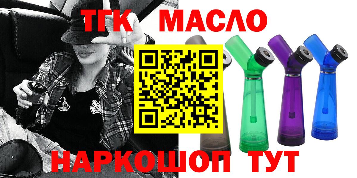 ТГК жижа  Вход с VPN  ТГК вейп с тгк  Казань 