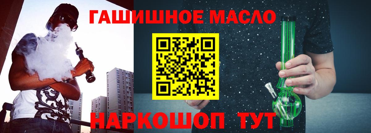 Дистиллят ТГК THC oil Казань